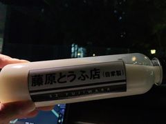 -藤原肠粉店