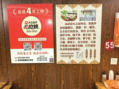 -三中高皇羊肉馆