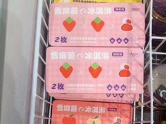 -元祖食品GANSO(常州新北区店)