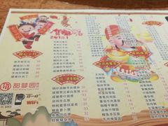 菜单-甜梦园(燕喜店)
