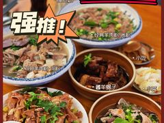 -喜之羊·粉面档
