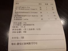 -Pie Bird(新闸路店)
