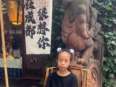 -三只耳火锅(宽窄巷子店)