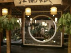 -江南赋(内蒙古大厦店)