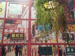 门面-年轮烧烤·羊蝎子·烤鱼(星湖街店)