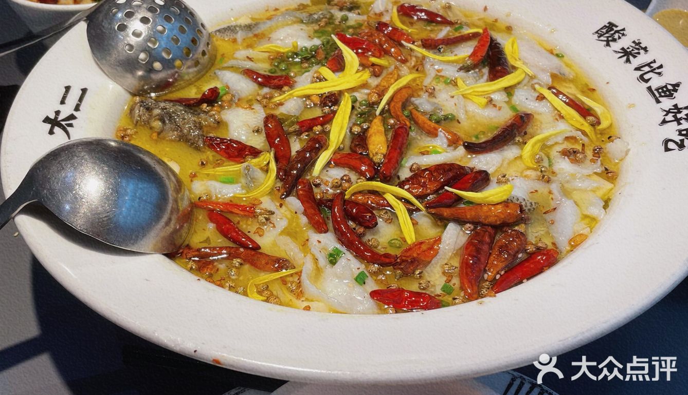 比鱼好吃的酸菜来啦 | 太二酸菜鱼