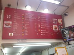 -大利来记餐厅(大三巴店)