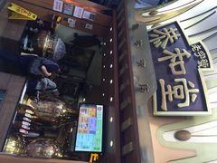恭和堂(铜锣湾店)-恭和堂 龟苓膏(铜锣湾店)