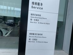 -苏州利星奔驰4S店(吴中店)