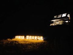 -草原天路(张北县)