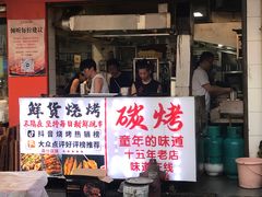 -郑记•不夜城烧烤•龙虾•虾蟹(黄鹤楼店)