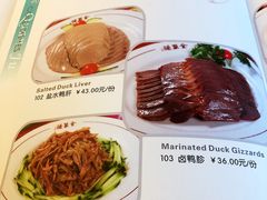 菜单-北京全聚德(天安门店)