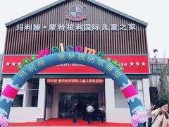 -七天萌宝·玛利娅蒙特梭利国际儿童之家(夏驾汇校区)