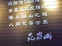 -昆嵛山石门里景区