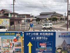 -青山刚昌故乡馆