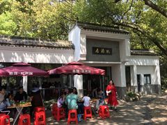-桃源居(蠡园店)