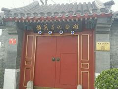 android_upload_pic-梅兰芳纪念馆