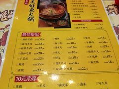 菜单-辣家私厨火锅·龙虾(开发区店)