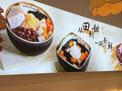 -鲜芋仙(苏州干将店)