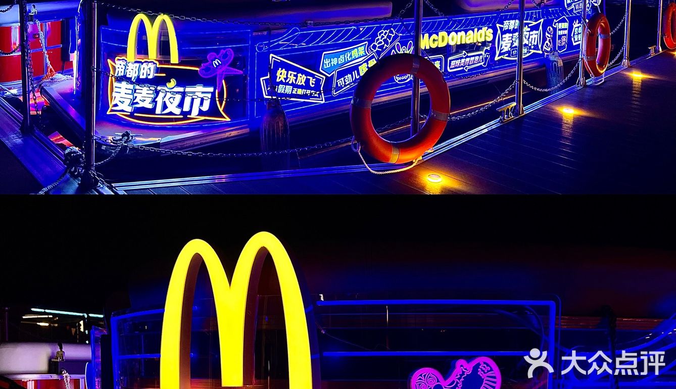 亮马河麦麦夜市登场🍔和麦当劳叔叔一起游船