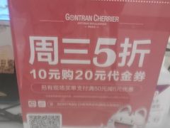 -GONTRAN CHERRIER·GC可颂(朝阳大悦城店)