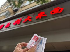 -薛昌利大米面皮(南关正街店)