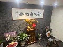 -鲍氏金勺子(恒大店)