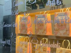 -屋裡·Union Bakery(龙江路店)