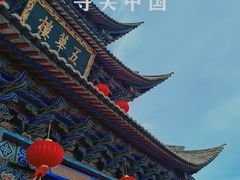 -大理古城