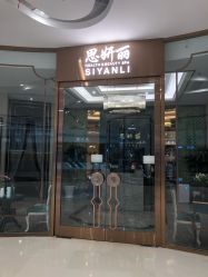 -思妍丽美发沙龙