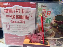 -稻香饭店(IFS国金中心店)