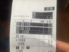 账单-食其家·牛丼咖喱(苏州永旺店)