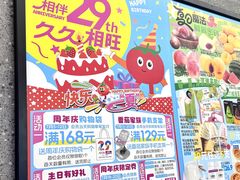 -AEON永旺(东方宝泰店)