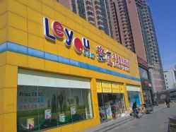 -乐友孕婴童(刘家窑店)