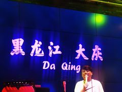 -胡桃里乐队酒馆(大庆店)