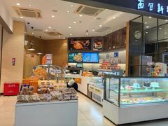 -BreadTalk面包新语·烘焙蛋糕(益田假日店)