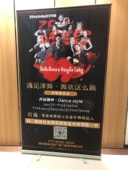 -泽舞·国际流行舞