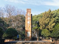 -东湖生态旅游风景区