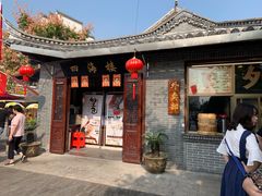 门面-四海楼(如皋定慧禅寺店)