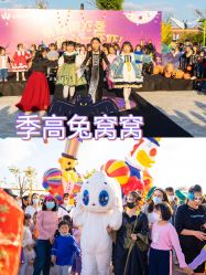 -季高兔窝窝亲子园(上海薰衣草公园店)