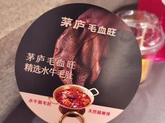 -茅庐毛血旺(济南印象城店)