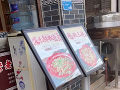 门面-新繁老號豌豆汤饭店·江湖菜(宝光寺店)