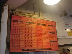 菜单-伍湛记 · 广州老字号(龙津中路店)