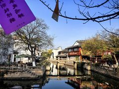 -嘉兴月河历史街区