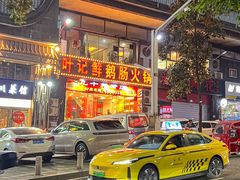 -叶记鲜鹅肠火锅城(聚丰锦绣盛世店)