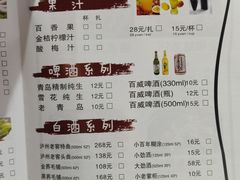 菜单-杨记大丰收鱼庄(国贸店)