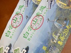 -广州市白云山风景名胜区