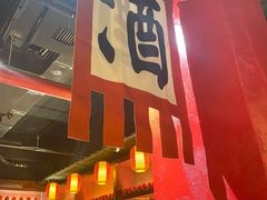 -隐樂門·活牛蛙火锅酒馆