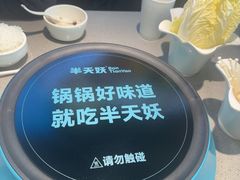 -半天妖烤鱼(方庄店)