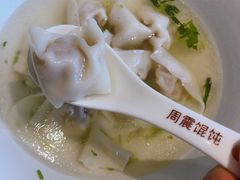 小馄饨-周震馄饨